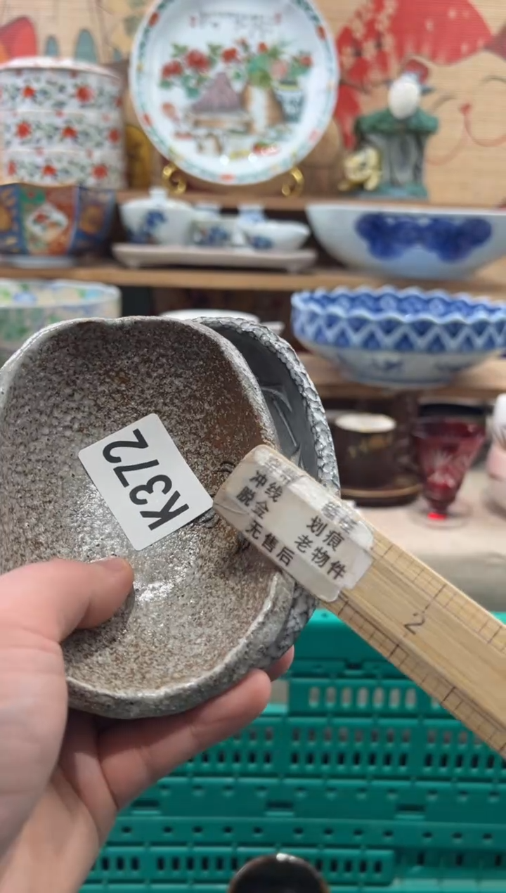 瓷片花**里瓷片------K372