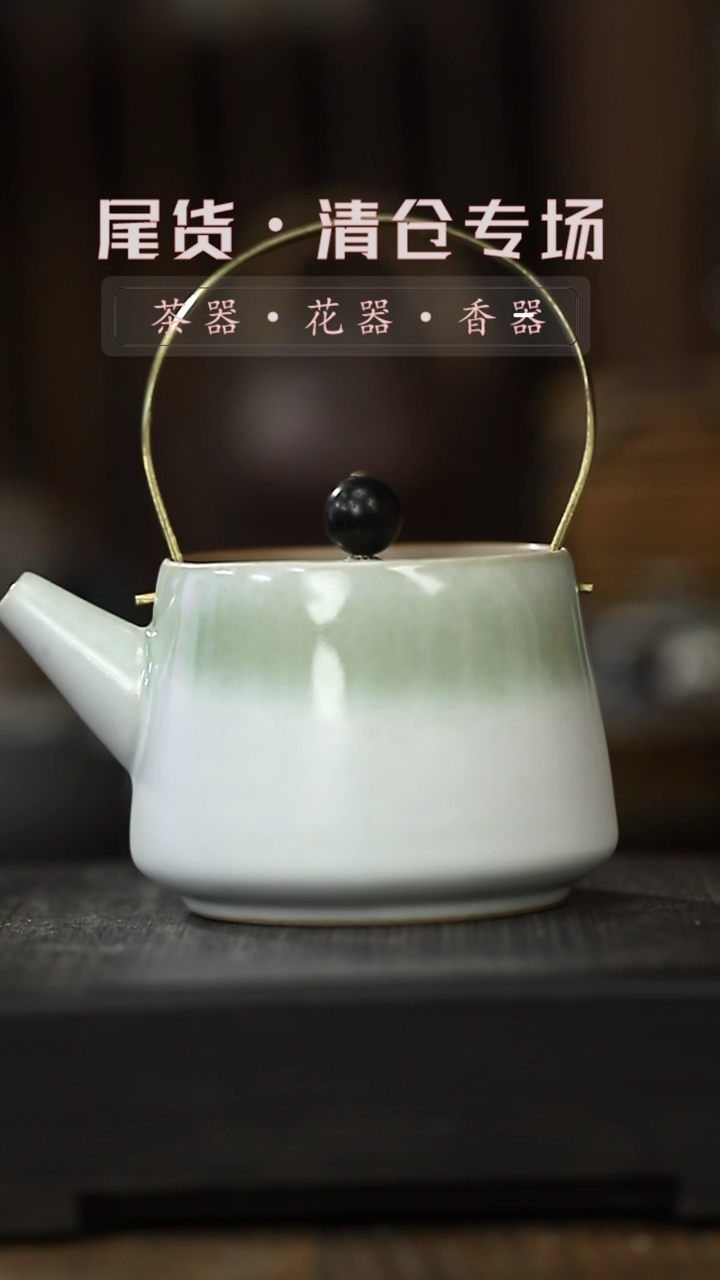 【闪购商品】其他提梁壶-清仓不退不换