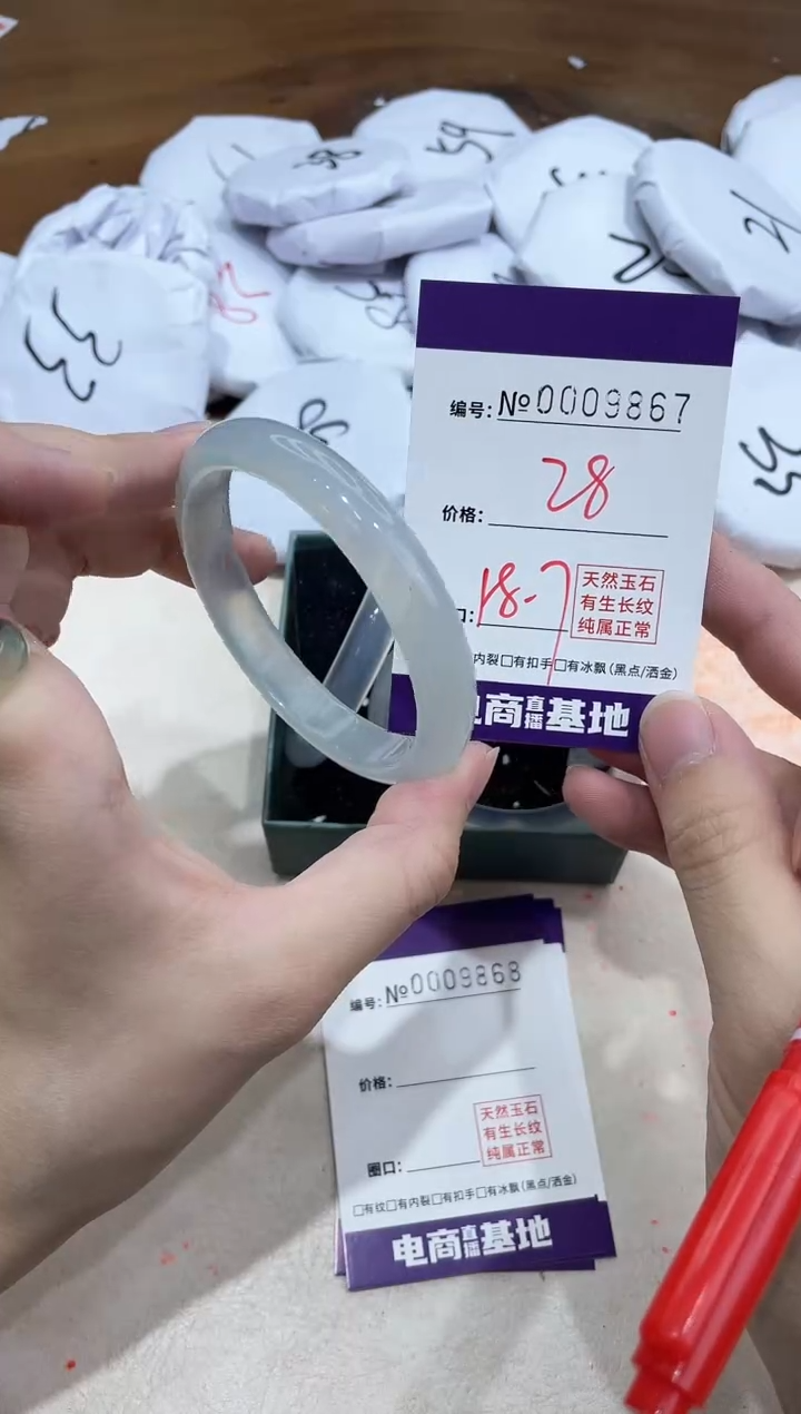 【闪购商品】玛瑙/玉髓手镯未镶嵌9867