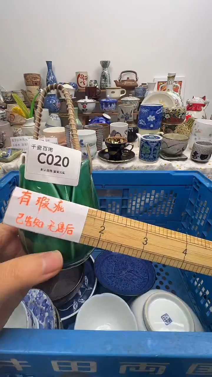 瓷片沐千瓷百陶（默认微瑕）C020