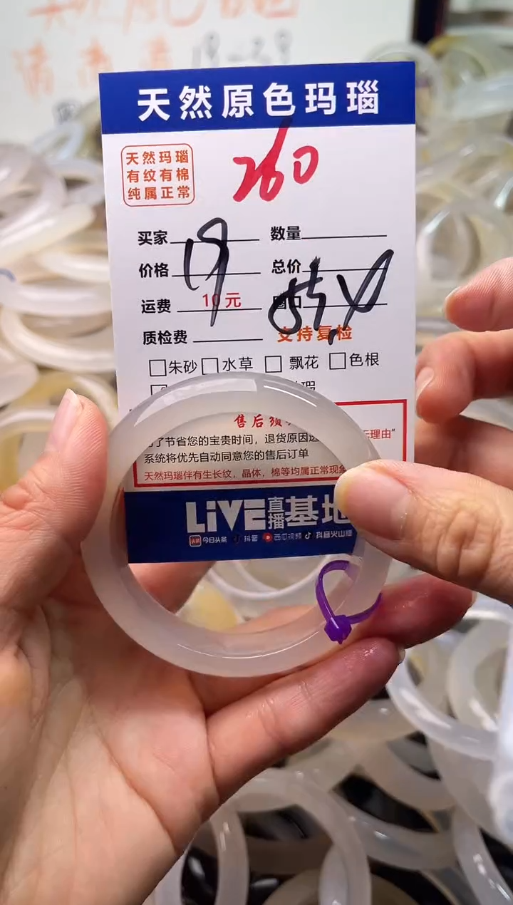 手镯玛瑙/玉髓未镶嵌260