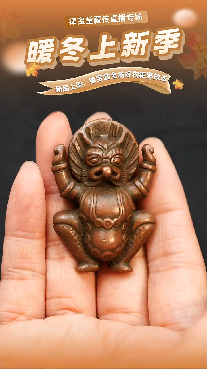 铜铁合金类走***路藏式大鹏鸟挂件吊坠LBT/1-1398