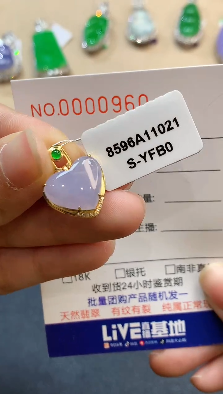 【闪购商品】翡翠吊坠(不含链)18K金镶嵌0960  