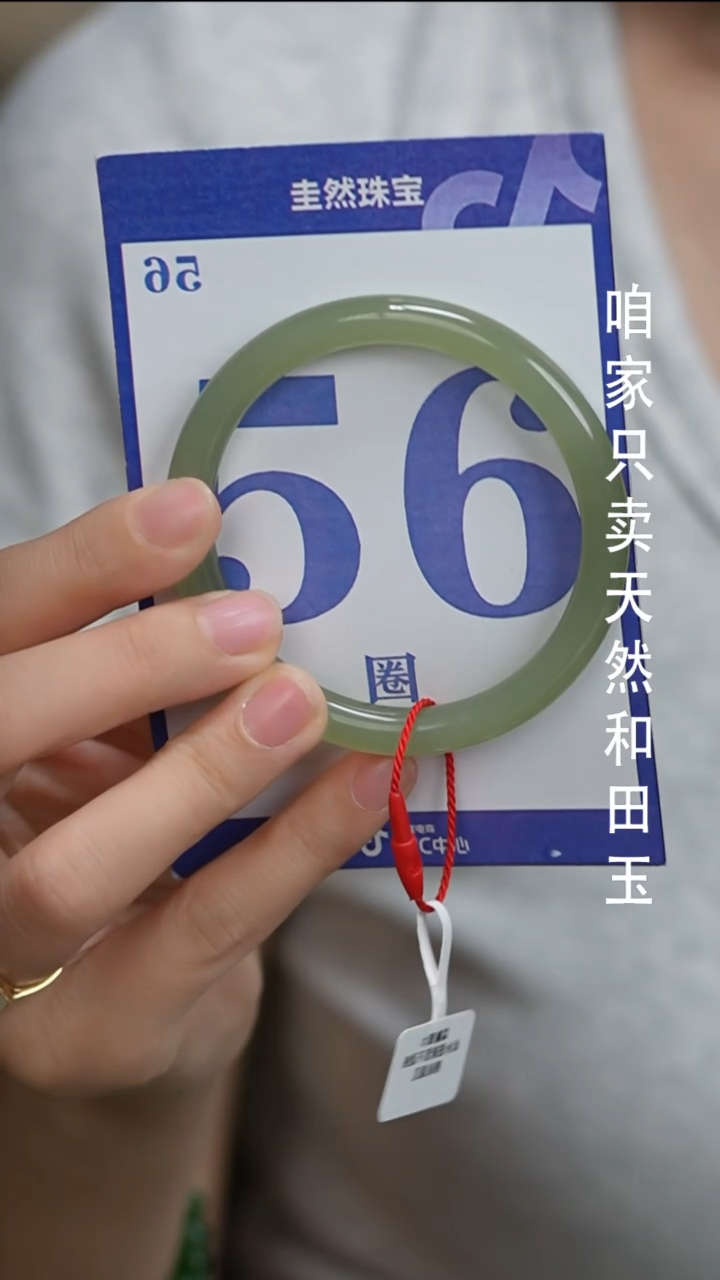 和田玉手镯未镶嵌296-