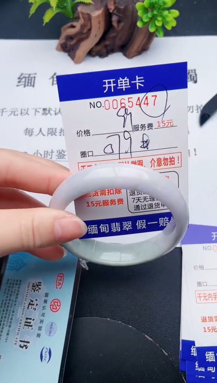 【闪购商品】翡翠手镯未镶嵌47天然翡翠A货
