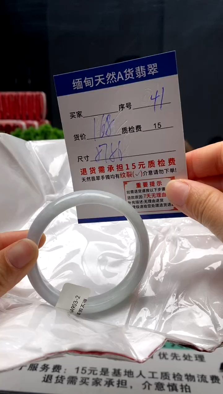 未镶嵌手镯翡翠41缅甸天然A货翡翠需包容瑕疵