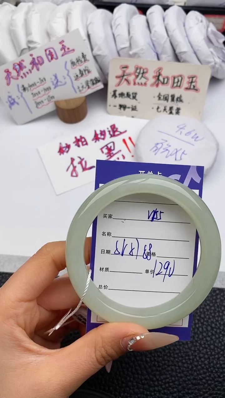 【闪购商品】和田玉手镯未镶嵌155微色差T2