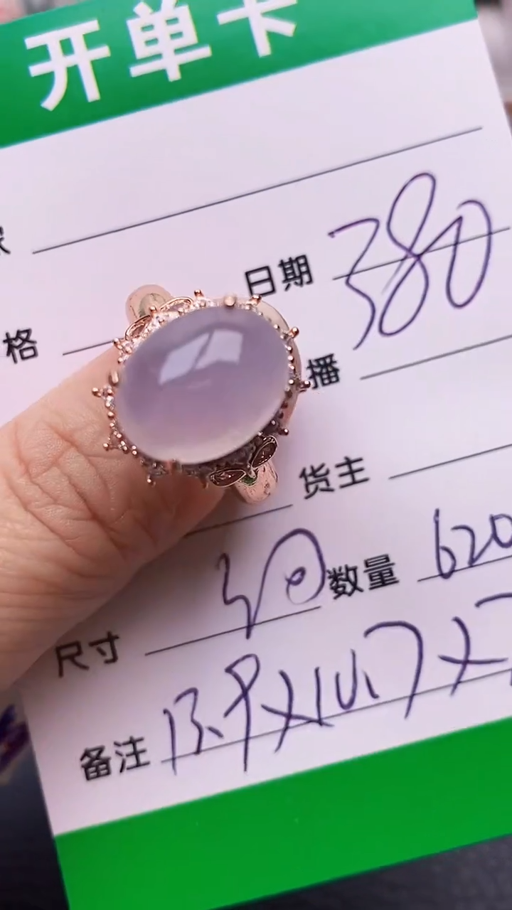 【闪购商品】翡翠戒指未镶嵌铜拖6206