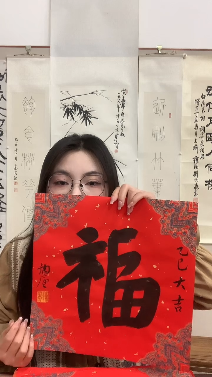 【闪购商品】书法j陈老师书法福一件