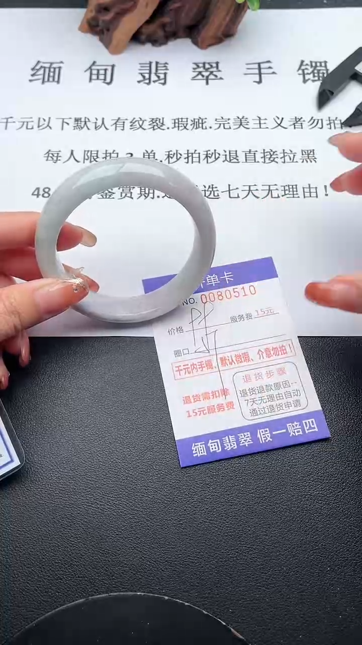 【闪购商品】翡翠手镯未镶嵌10天然翡翠A货