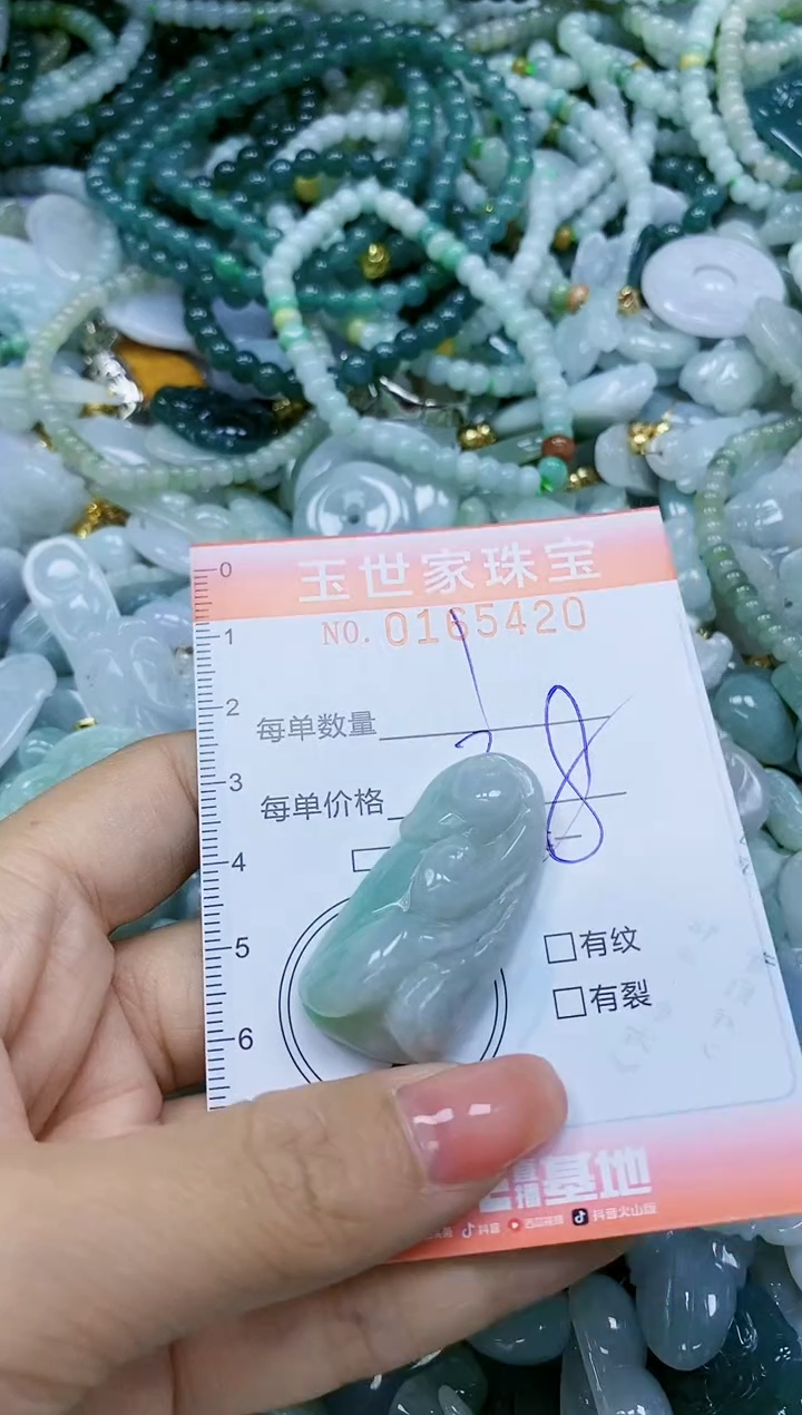 【闪购商品】翡翠颈饰未镶嵌闪购0165420