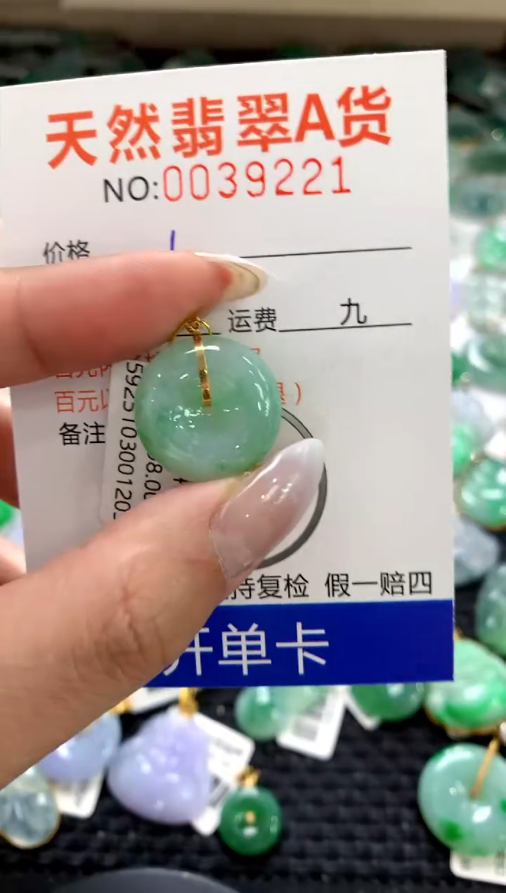 颈饰18K金镶嵌翡翠1111111111111111