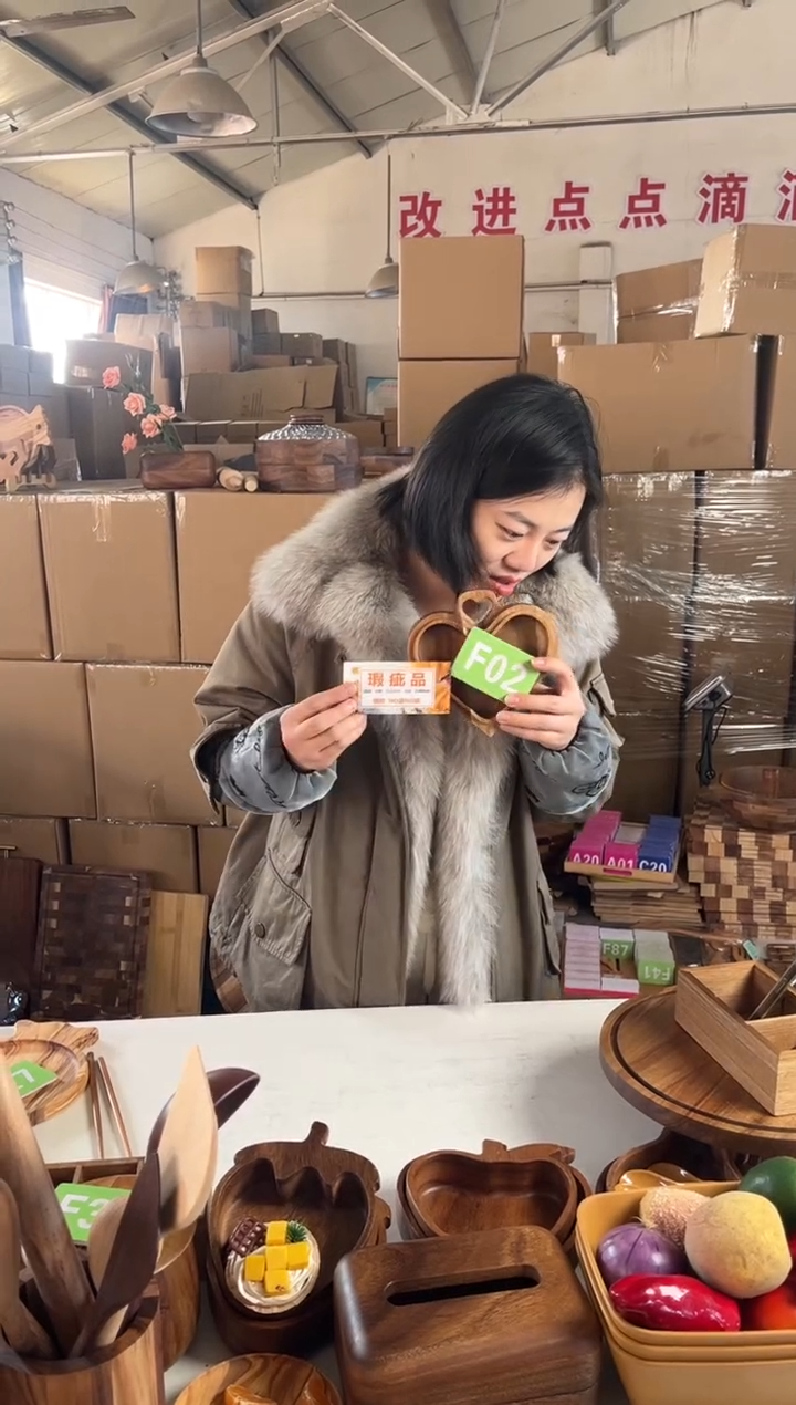 木闪购2025/12/31 F02 瑕疵品