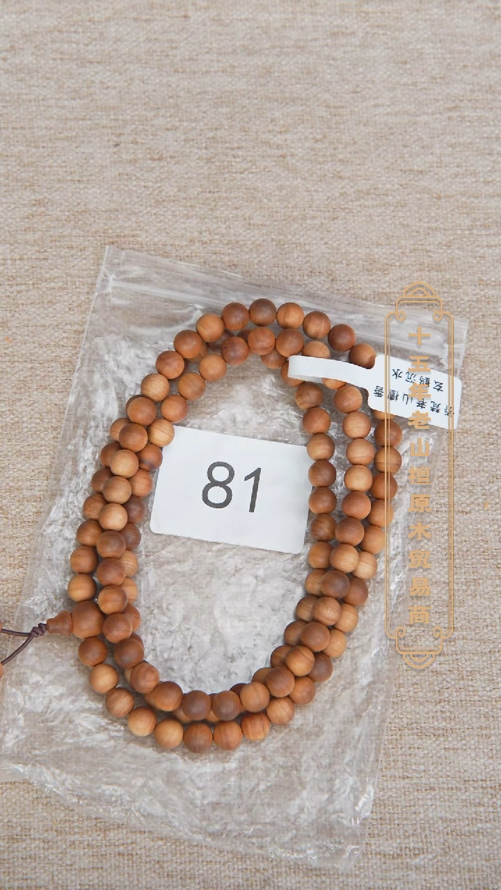 【闪购商品】檀香木手串/手链玄鹤料黑横沉07*108醇厚奶甜福利81