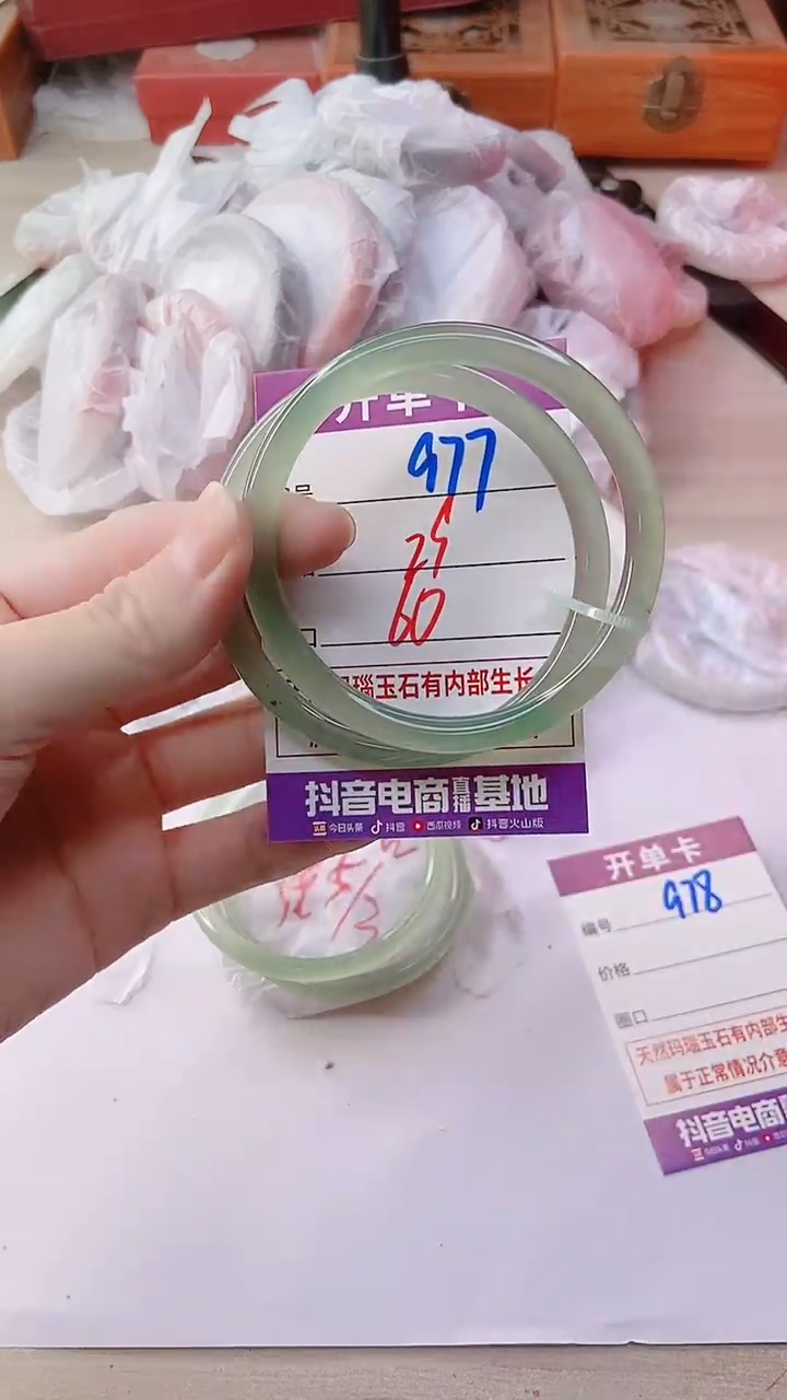 手镯玛瑙/玉髓未镶嵌977