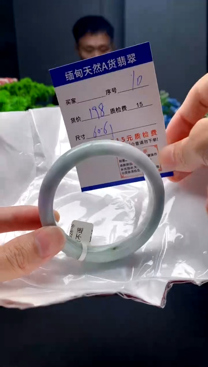 未镶嵌手镯翡翠10缅甸天然A货翡翠需包容瑕疵，介意慎拍