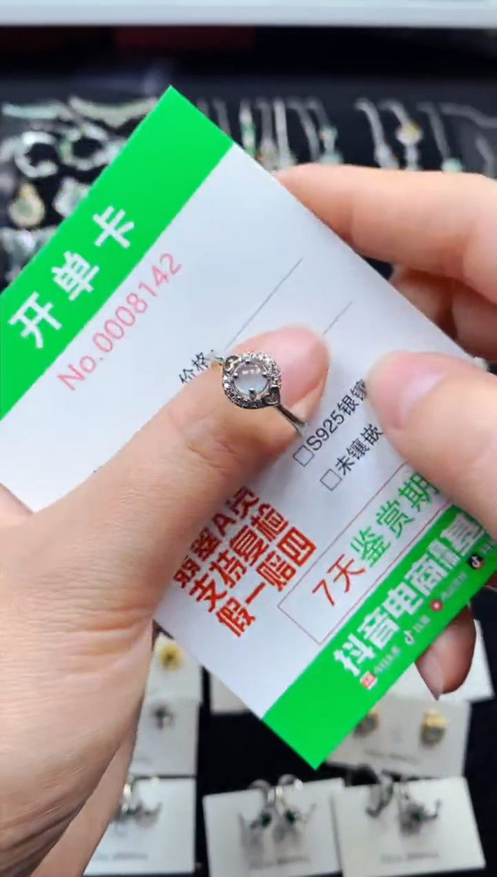 【闪购商品】翡翠戒指银S925镶嵌8142