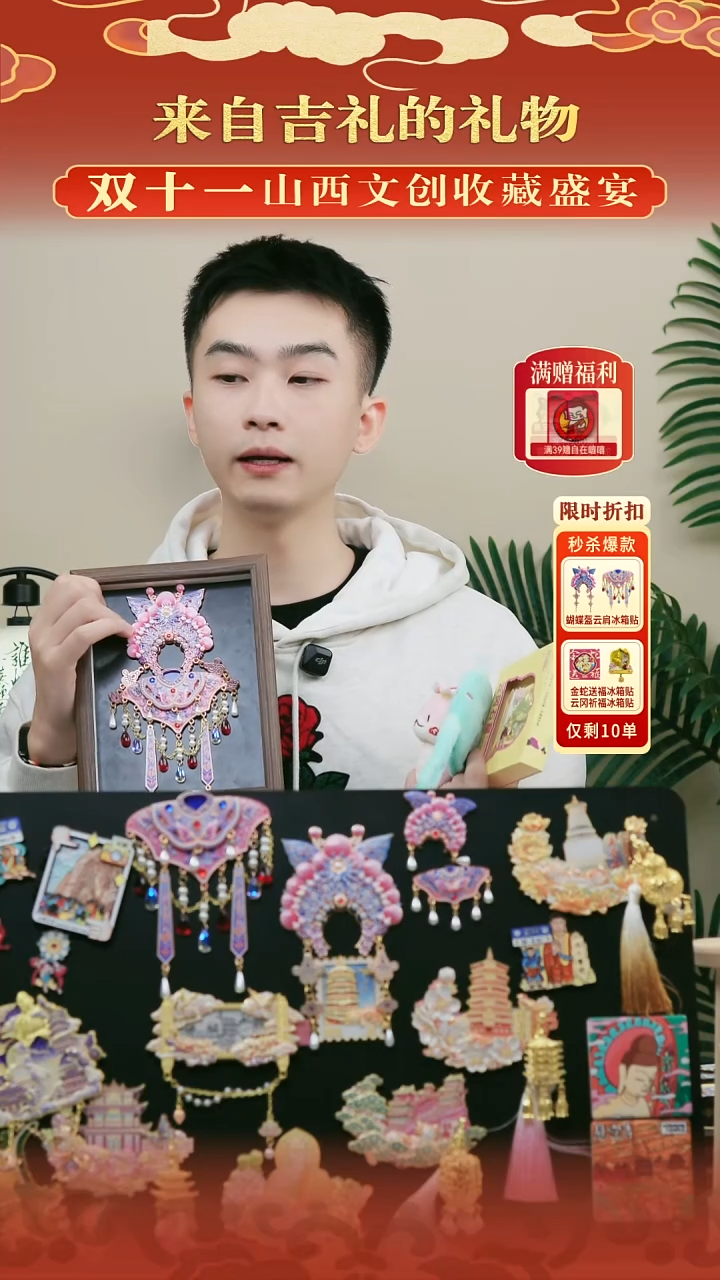 蝴蝶盔+云肩+金蛇+云冈+如意蛇