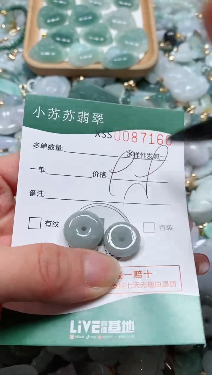 【闪购商品】翡翠颈饰未镶嵌闪购商品0087166