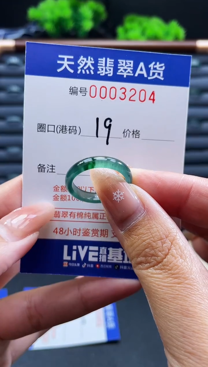 未镶嵌戒指翡翠戒圈