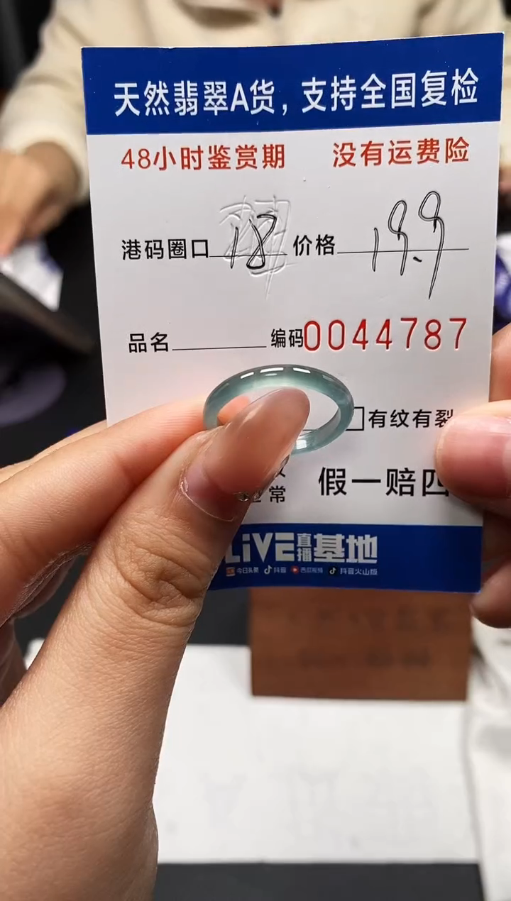 未镶嵌戒指翡翠天然A货翡翠4787