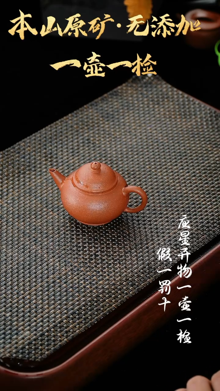 【闪购商品】紫砂茶壶ji品纯红降坡 水平120cc