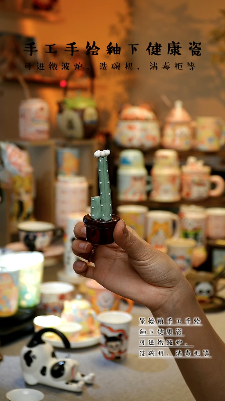 【闪购商品】杯陶瓷景德镇高温釉下彩&W1234