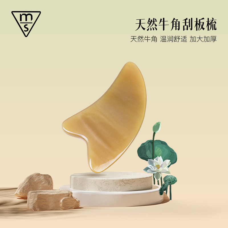 MS牛角大号加厚刮板梳QFS-0043居家必备生活用品