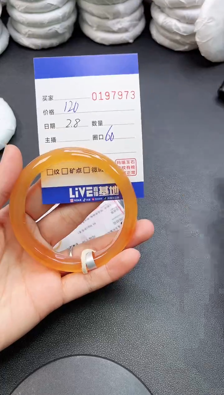 【闪购商品】玛瑙/玉髓手镯未镶嵌7973