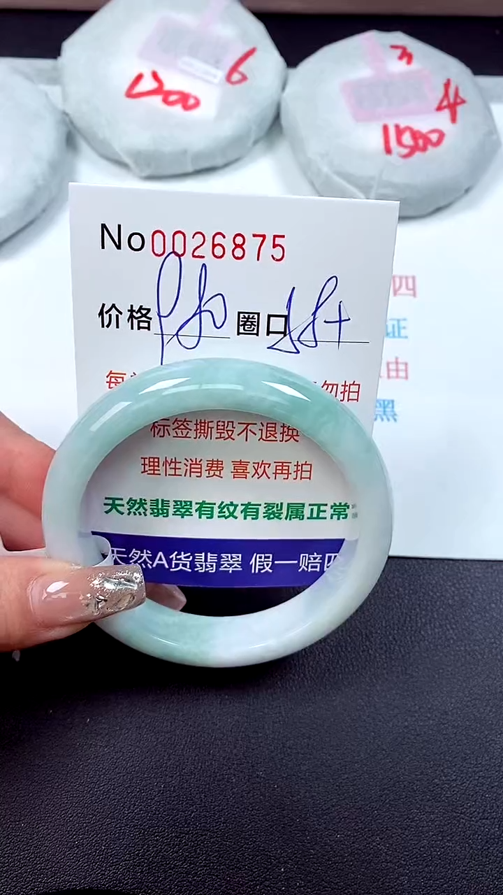 【闪购商品】翡翠手镯未镶嵌天然A货翡翠未镶嵌0026875