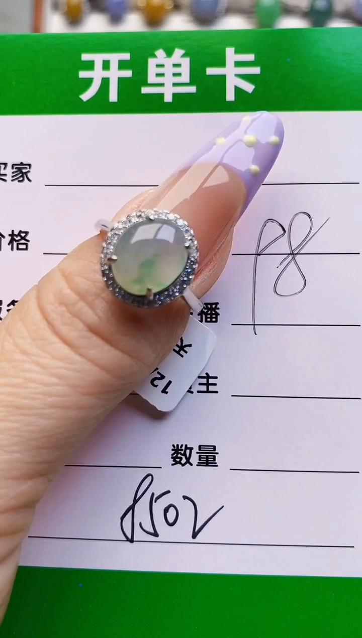银S925镶嵌戒指翡翠8502