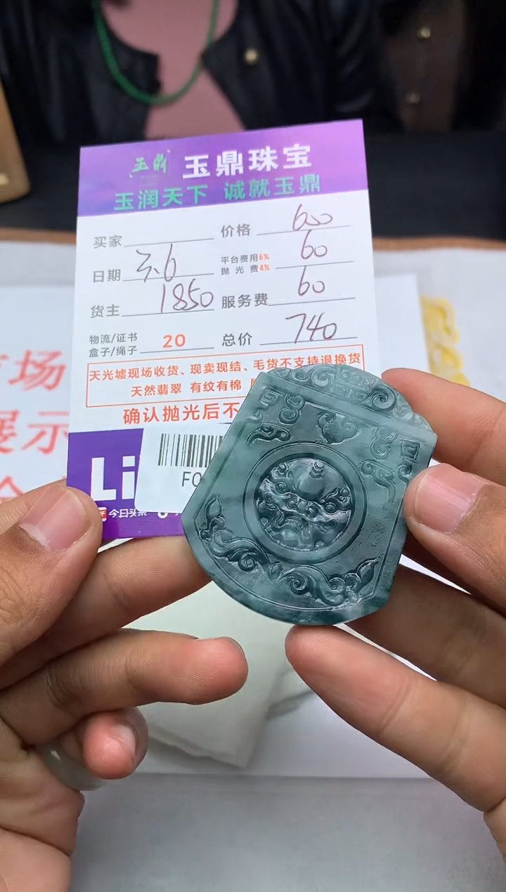 【闪购商品】定制翡翠未镶嵌---F0144888