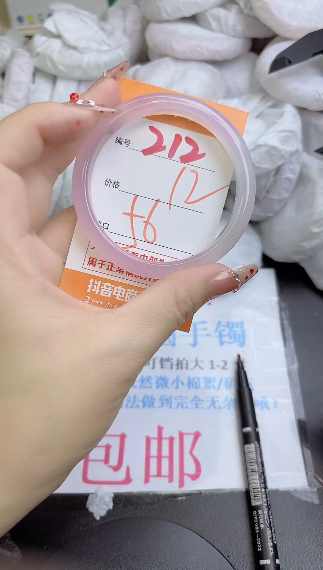 手镯玛瑙/玉髓未镶嵌211
