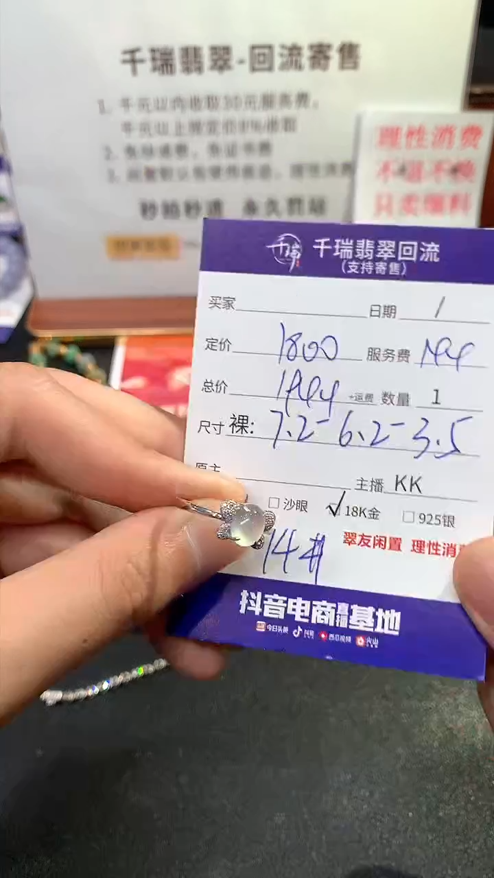 【闪购商品】翡翠戒指18K金镶嵌戒指回流不退不换|1844+0