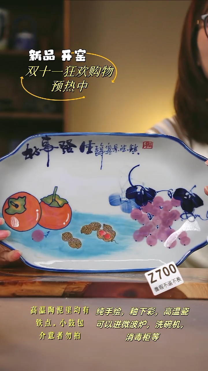 其他WZ700陶然集器瓷器