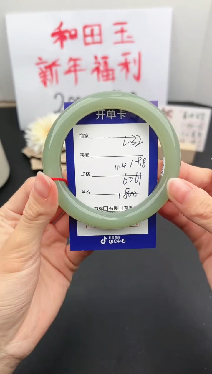 【闪购商品】和田玉手镯未镶嵌微色差L32