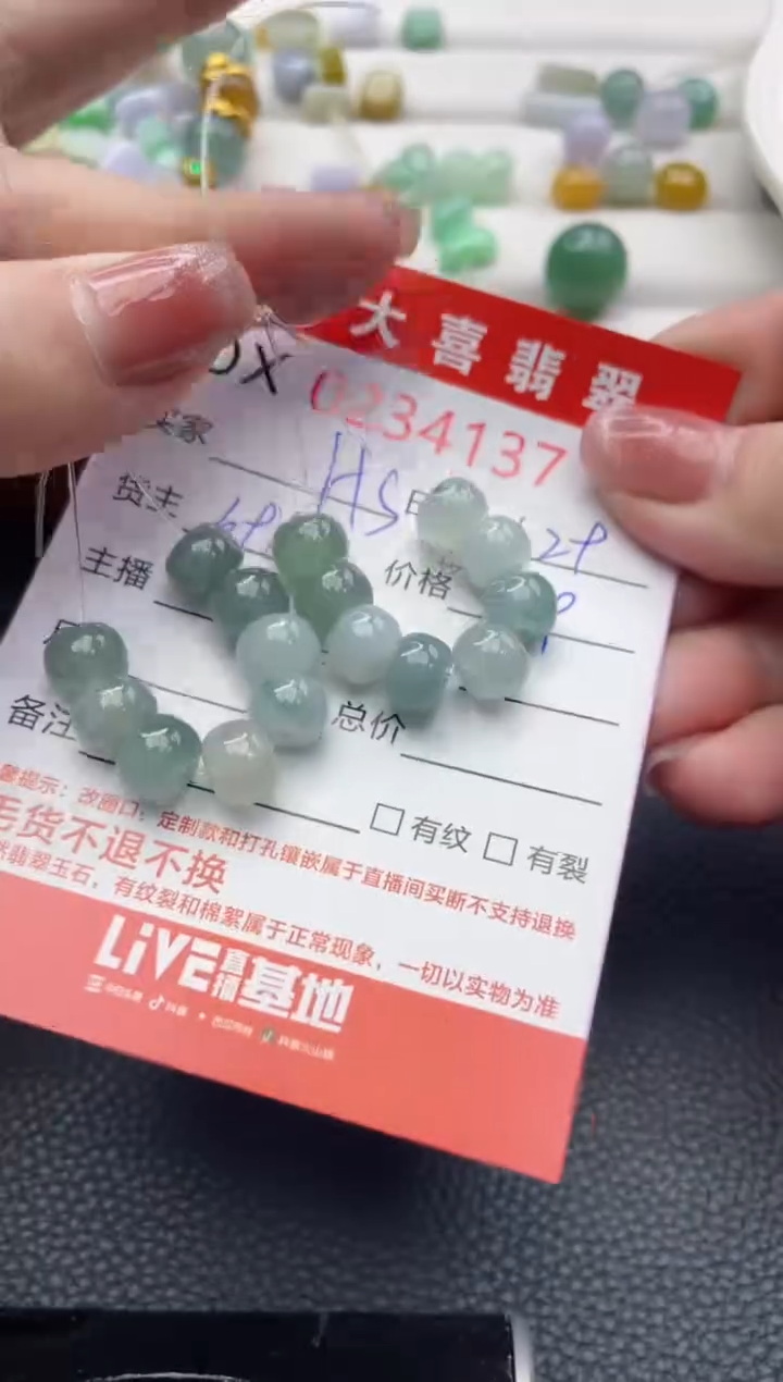 【闪购商品】定制翡翠未镶嵌珠子