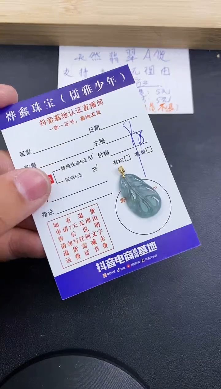 【闪购商品】翡翠颈饰18K金镶嵌天然翡翠A货赠皮绳