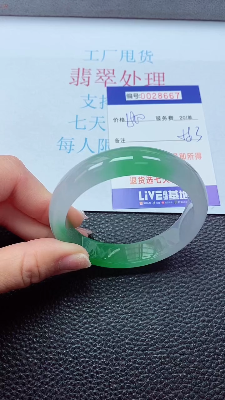 【闪购商品】以实物为准0000028667