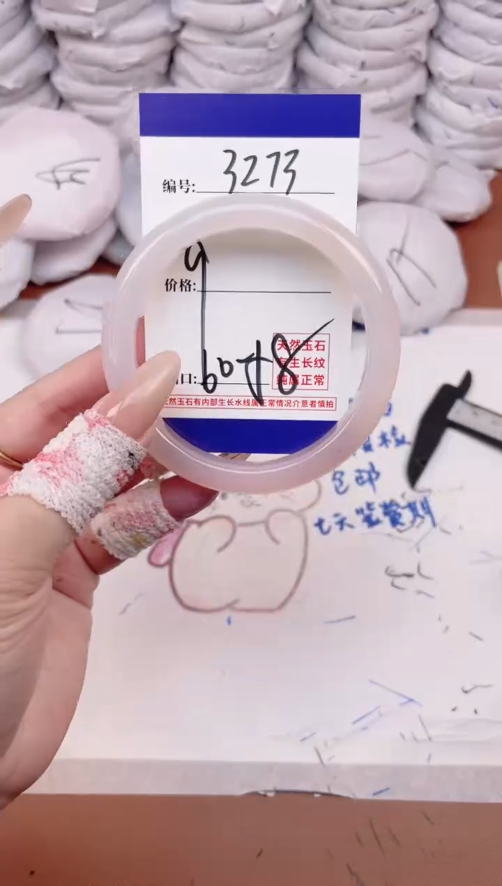 玛瑙/玉髓手镯未镶嵌3273