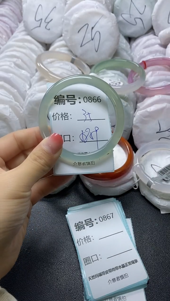 【闪购商品】玛瑙/玉髓手镯未镶嵌866