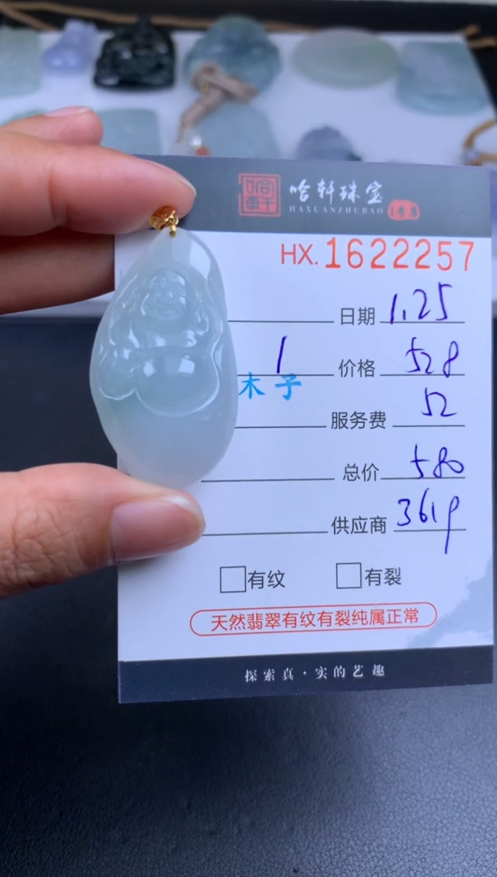 【闪购商品】翡翠挂件未镶嵌哈轩 挂件1