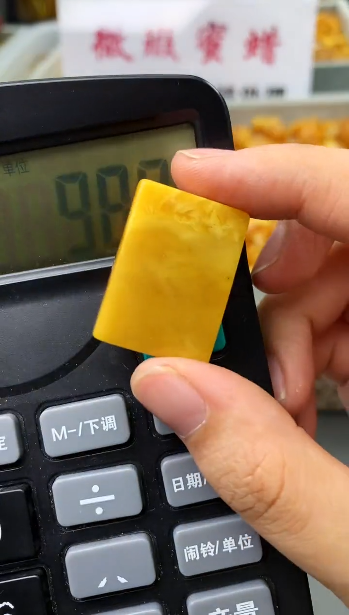 【闪购商品】琥珀珠宝奇石未镶嵌21