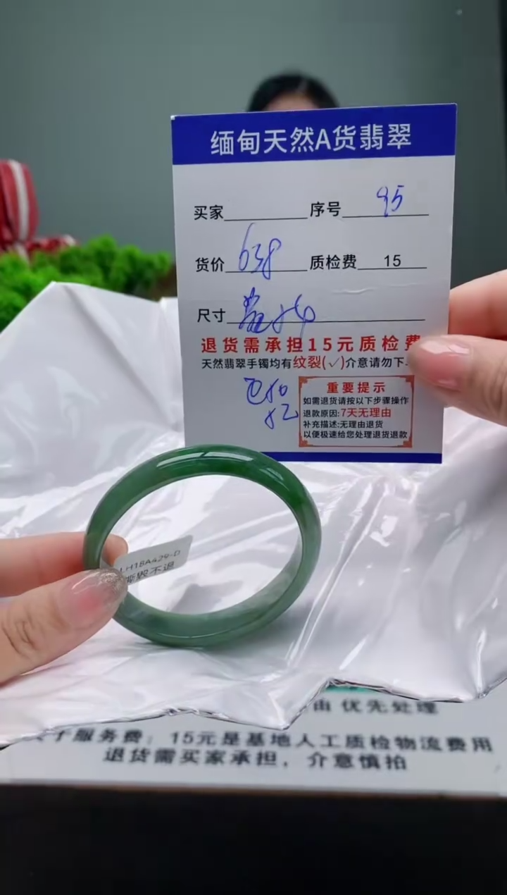 翡翠手镯未镶嵌95缅甸天然A货翡翠需包容瑕疵，介意慎拍