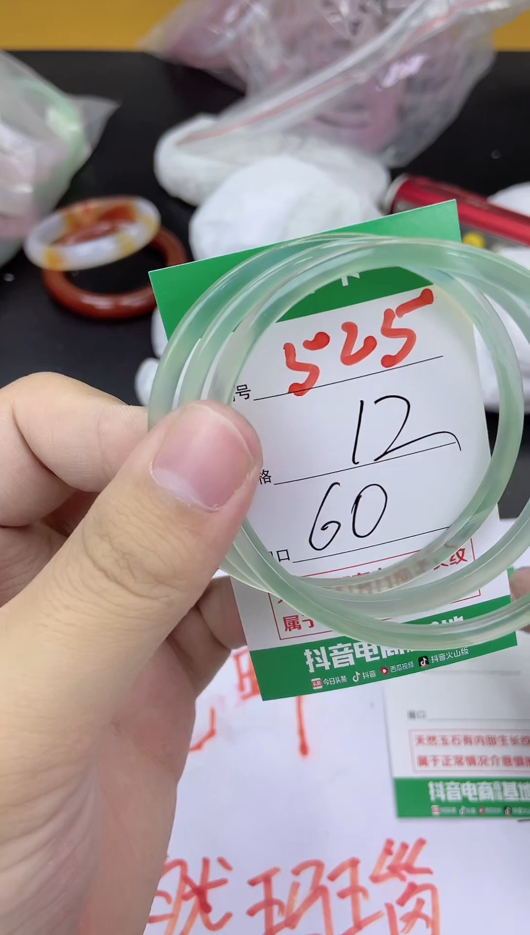 手镯玛瑙/玉髓未镶嵌525