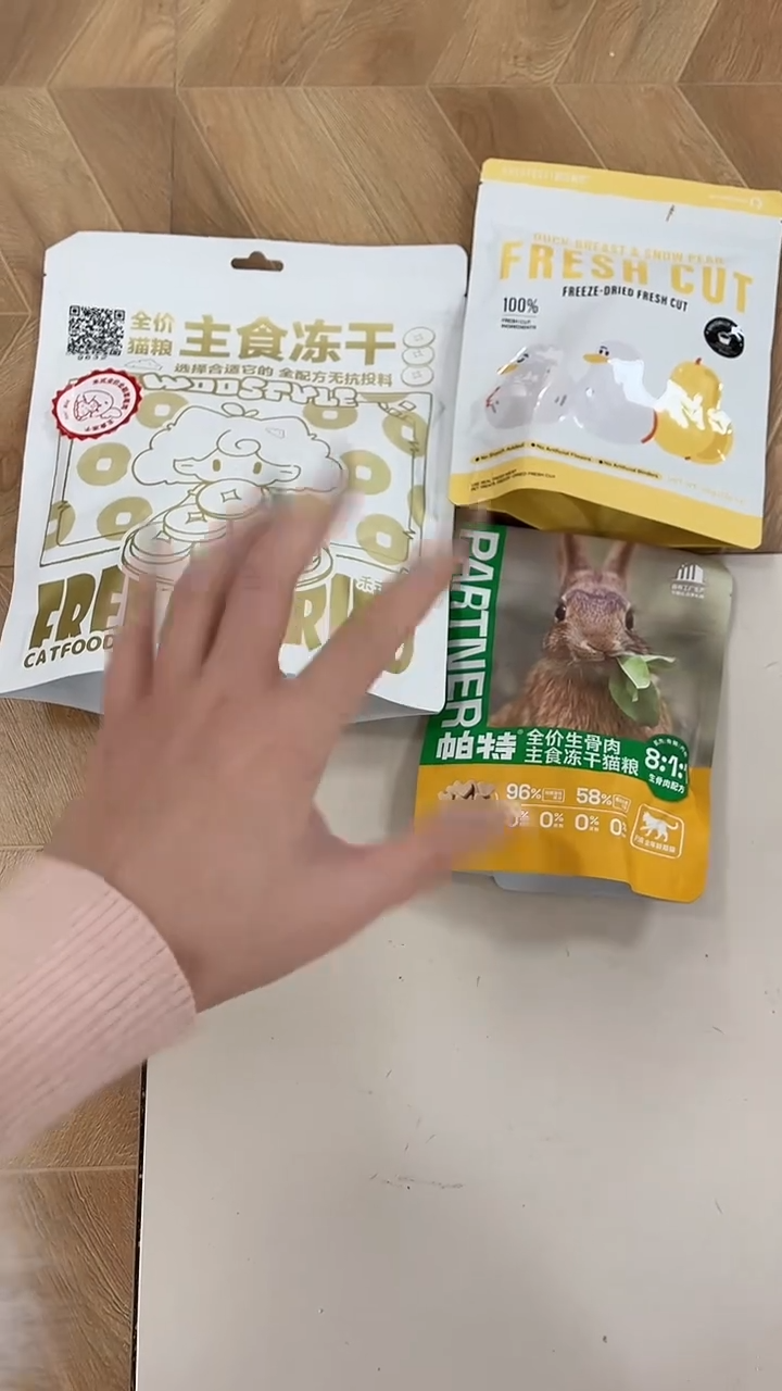 小元89 禾式白金1包+格尔原切1包+帕特40g1包