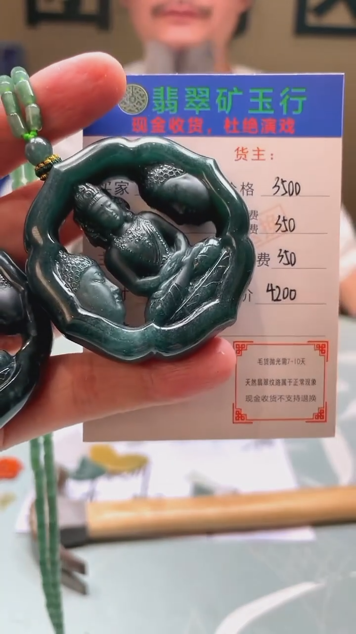 未镶嵌定制翡翠三**哥-毛货-不退不换-多样性-发两个