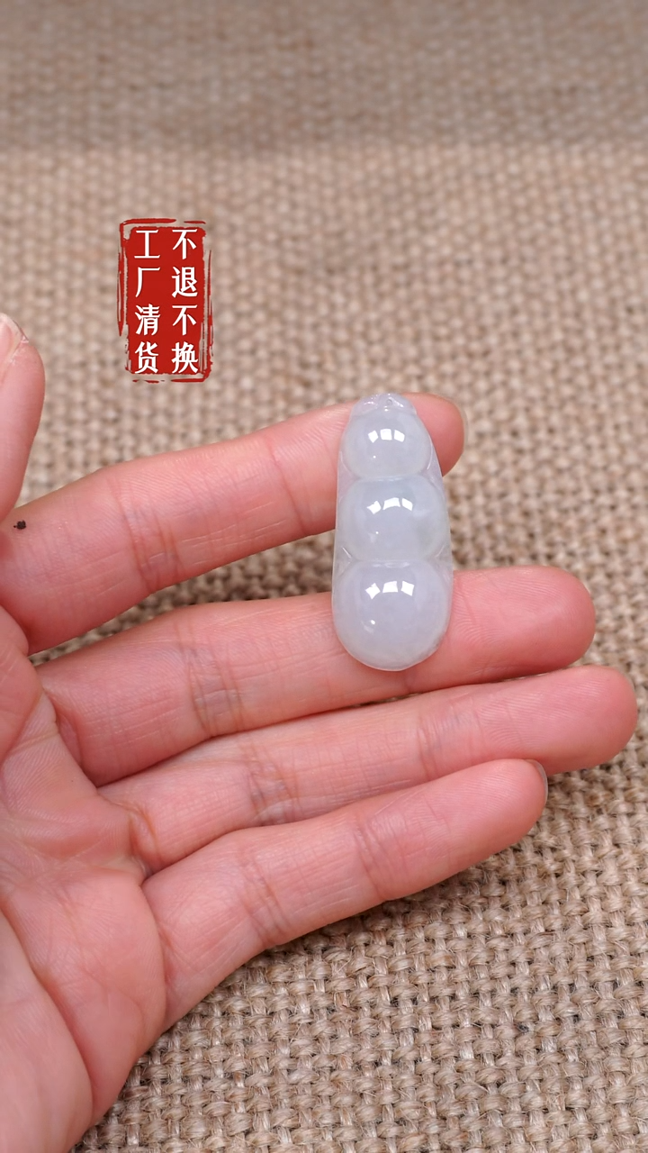 【闪购商品】翡翠挂件未镶嵌86工厂抛货 不退不换 /瑕疵