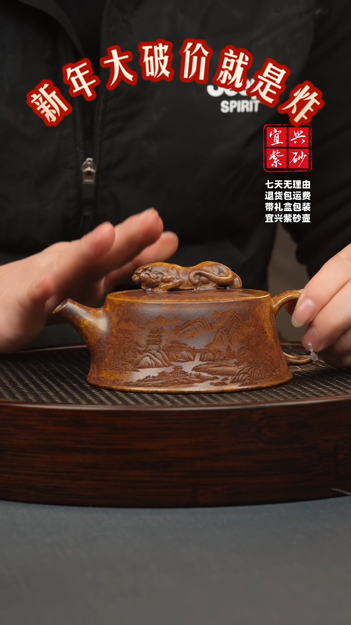 【闪购商品】紫砂茶壶龙骨金砂 虎钮柱础 刻绘
