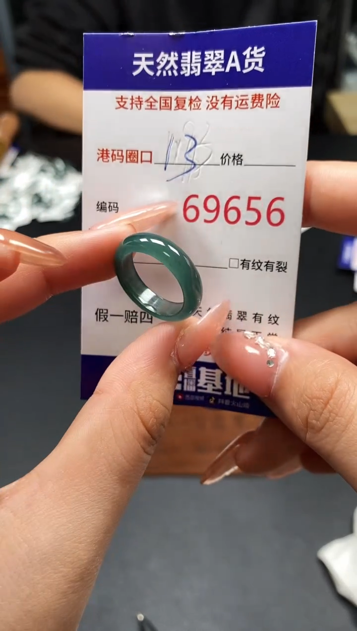 未镶嵌戒指翡翠天然A货翡翠9656